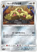 Pokemon Alolan Dugtrio Reverse Holo GX Starter Decks smH 077/131 Japanese Single Card