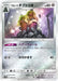 Pokemon Alolan Dugtrio Reverse Holo Tag Team GX All Stars High Class sm12a 085/173 Japanese Single Card