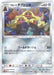 Pokemon Alolan Dugtrio Reverse Holo Ultra Shiny GX High Class sm8b 077/150 Japanese Single Card