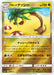 Pokemon Alolan Exeggutor Reverse Holo GX Battle Boost sm4+ 078/114 Japanese Single Card