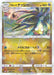 Pokemon Alolan Exeggutor Reverse Holo Ultra Shiny GX High Class sm8b 096/150 Japanese Single Card