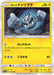 Pokemon Alolan Geodude Non Holo Alolan Moonlight sm2l 015/050 Japanese Single Card