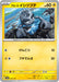 Pokemon Alolan Geodude Non Holo Generations Starter Decks svM 039/175 Japanese Single Card