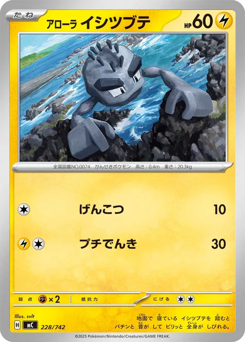 Pokemon Alolan Geodude Non Holo Mega Evolution Start Deck 100 MC 228/742 Japanese Single Card