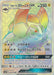 Pokemon Alolan Golem GX HR Awakened Heroes sm4s 056/050 Japanese Single Card