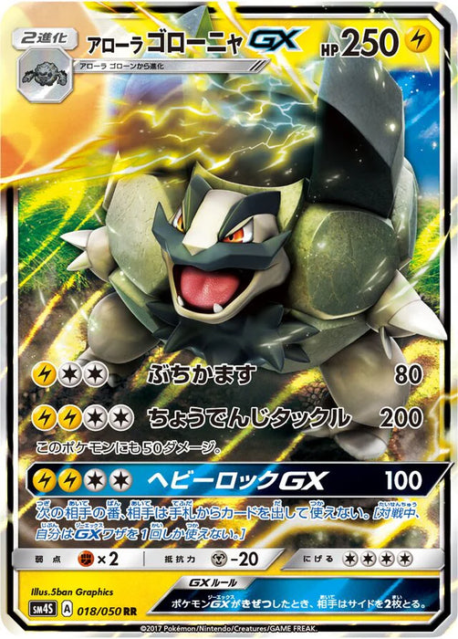 Pokemon Alolan Golem GX RR Awakened Heroes sm4s 018/050 Japanese Single Card