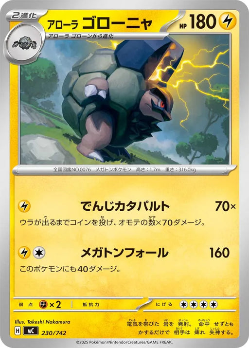 Pokemon Alolan Golem Non Holo Mega Evolution Start Deck 100 MC 230/742 Japanese Single Card