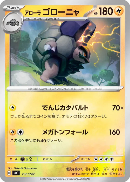 Pokemon Alolan Golem Reverse Holo Mega Evolution Start Deck 100 MC 230/742 Japanese Single Card