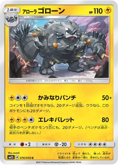 Pokemon Alolan Graveler Non Holo Alolan Moonlight sm2l 016/050 Japanese Single Card