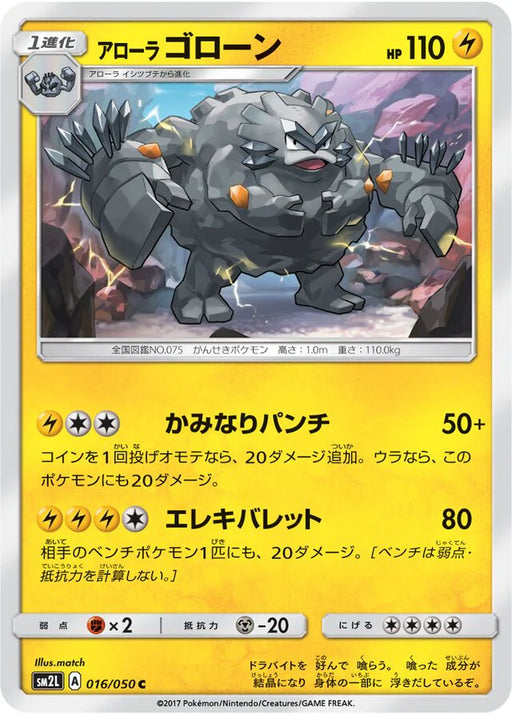 Pokemon Alolan Graveler Non Holo Alolan Moonlight sm2l 016/050 Japanese Single Card