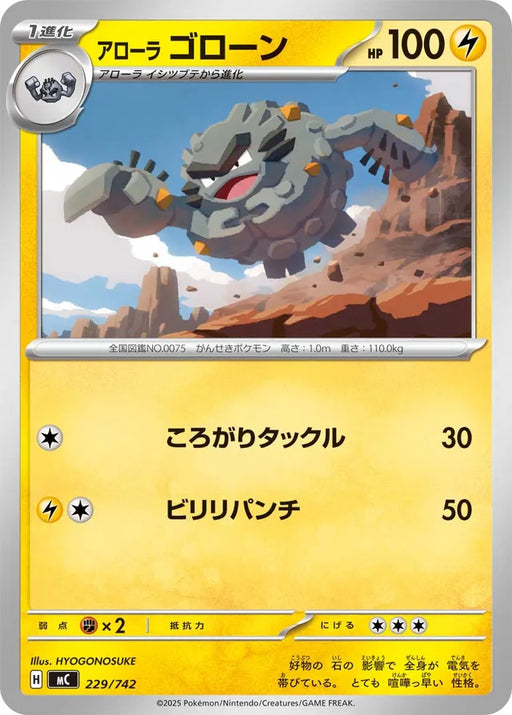 Pokemon Alolan Graveler Non Holo Mega Evolution Start Deck 100 MC 229/742 Japanese Single Card