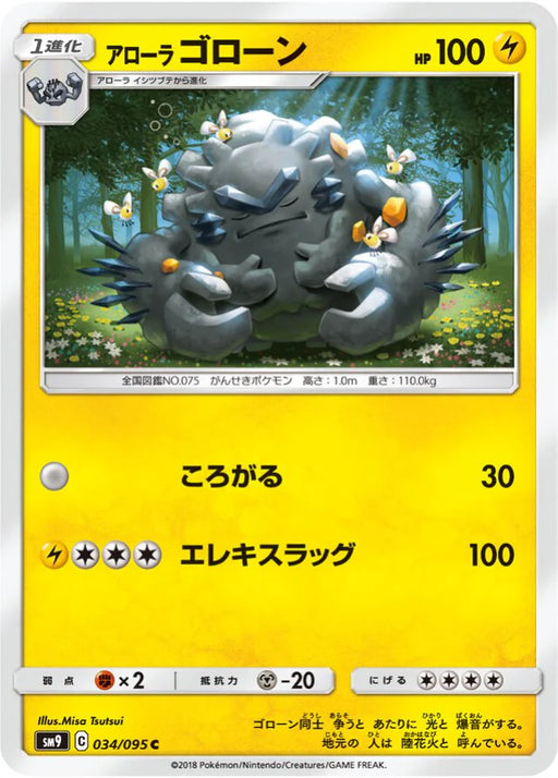 Pokemon Alolan Graveler Non Holo Tag Bolt sm9 034/095 Japanese Single Card
