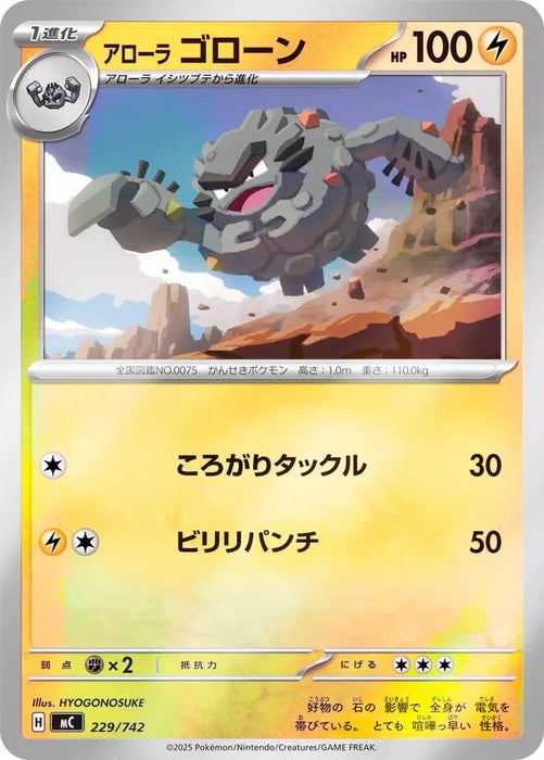 Pokemon Alolan Graveler Reverse Holo Mega Evolution Start Deck 100 MC 229/742 Japanese Single Card