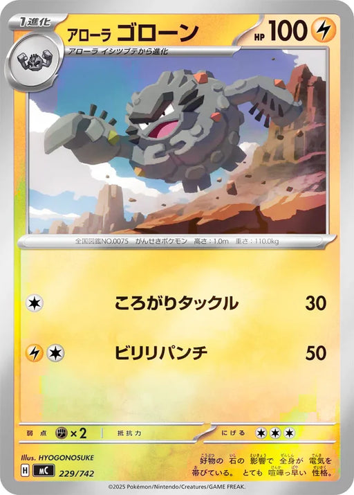 Pokemon Alolan Graveler Reverse Holo Mega Evolution Start Deck 100 MC 229/742 Japanese Single Card