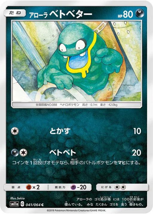 Pokemon Alolan Grimer Non Holo Remix Bout sm11a 041/064 Japanese Single Card