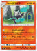 Pokemon Alolan Marowak Non Holo Forbidden Light sm6 010/094 Japanese Single Card