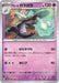 Pokemon Alolan Marowak Non Holo Generations Starter Decks svM 047/175 Japanese Single Card
