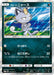 Pokemon Alolan Meowth Holo Purchase Giveaway Promo 010/SM-P Japanese Single Card