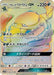 Pokemon Alolan Muk GX HR Battle Rainbow sm3h 060/051 Japanese Single Card
