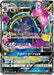 Pokemon Alolan Muk GX RR Battle Rainbow sm3h 033/051 Japanese Single Card