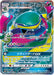 Pokemon Alolan Muk GX SR Battle Rainbow sm3h 054/051 Japanese Single Card