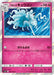 Pokemon Alolan Ninetales Holo Alter Genesis sm12 056/095 Japanese Single Card