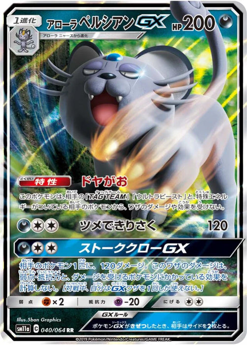 Pokemon Alolan Persian GX RR Remix Bout sm11a 040/064 Japanese Single Card