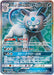 Pokemon Alolan Persian GX SR Remix Bout sm11a 071/064 Japanese Single Card