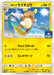 Pokemon Alolan Raichu Non Holo Gym Pack Promo 157/SM-P Japanese Single Card