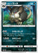 Pokemon Alolan Raticate Non Holo Collection Moon sm1m 036/060 Japanese Single Card