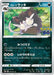 Pokemon Alolan Raticate Non Holo Pokemon Go s10b 042/071 Japanese Single Card