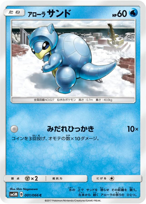 Pokemon Alolan Sandshrew Non Holo Ultra Moon sm5m 001/066 Japanese Single Card