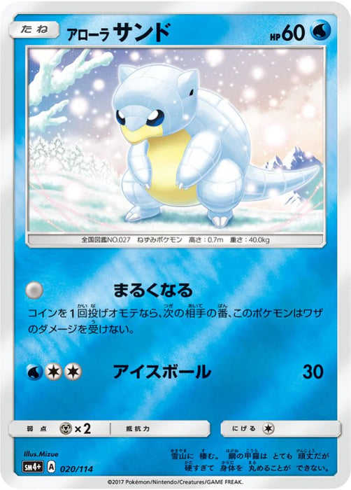 Pokemon Alolan Sandshrew Reverse Holo GX Battle Boost sm4+ 020/114 Japanese Single Card