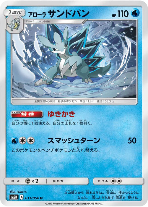 Pokemon Alolan Sandslash Non Holo Islands Await You sm2k 011/050 Japanese Single Card