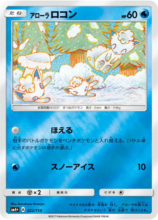 Pokemon Alolan Vulpix Reverse Holo GX Battle Boost sm4+ 022/114 Japanese Single Card