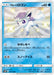 Pokemon Alolan Vulpix S Ultra Shiny GX High Class sm8b 168/150 Japanese Single Card