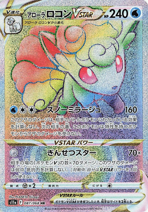 Pokemon Alolan Vulpix VSTAR HR Incandescent Arcana s11a 087/068 Japanese Single Card