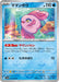 Pokemon Alomomola Master Ball Black Bolt sv11B 027/086 Japanese Single Card