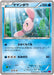 Pokemon Alomomola Non Holo Phantom Gate xy4 022/088 Japanese Single Card