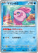 Pokemon Alomomola Reverse Holo Black Bolt sv11B 027/086 Japanese Single Card
