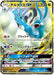 Pokemon Altaria GX RR Charisma Sky sm7 061/096 Japanese Single Card