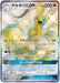 Pokemon Altaria GX SSR Ultra Shiny GX High Class sm8b 239/150 Japanese Single Card
