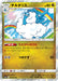 Pokemon Altaria Holo Dragon Storm sm6a 031/053 Japanese Single Card