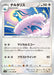 Pokemon Altaria Non Holo Incandescent Arcana s11a 057/068 Japanese Single Card