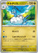 Pokemon Altaria Non Holo Ruler of the Black Flame sv3 086/108 Japanese Single Card