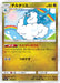 Pokemon Altaria Non Holo Tag Team GX Premium Trainer Box smJ 011/035 Japanese Single Card