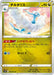 Pokemon Altaria Non Holo Towering Perfection s7D 040/067 Japanese Single Card