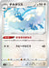 Pokemon Altaria Non Holo V Starter Decks sD 079/127 Japanese Single Card