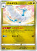 Pokemon Altaria Non Holo VSTAR Universe High Class s12a 104/172 Japanese Single Card