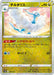 Pokemon Altaria Reverse Holo VSTAR Universe High Class s12a 104/172 Japanese Single Card